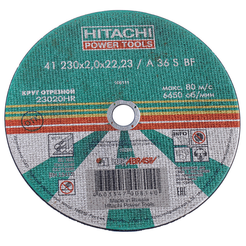 Диск отрезной по металу 230*2*22 23020HR HITACHI