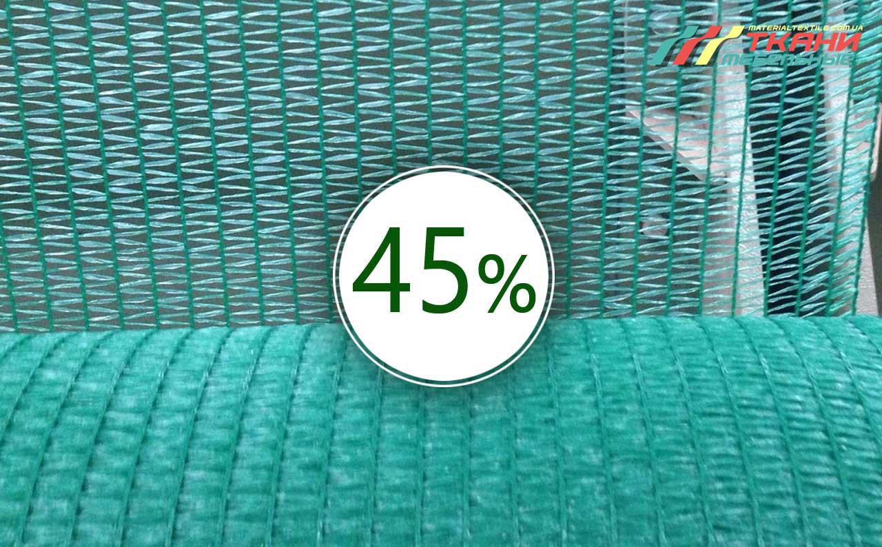 Сетка затеняющая 45% 40г/м2, (8.0m) зеленая 