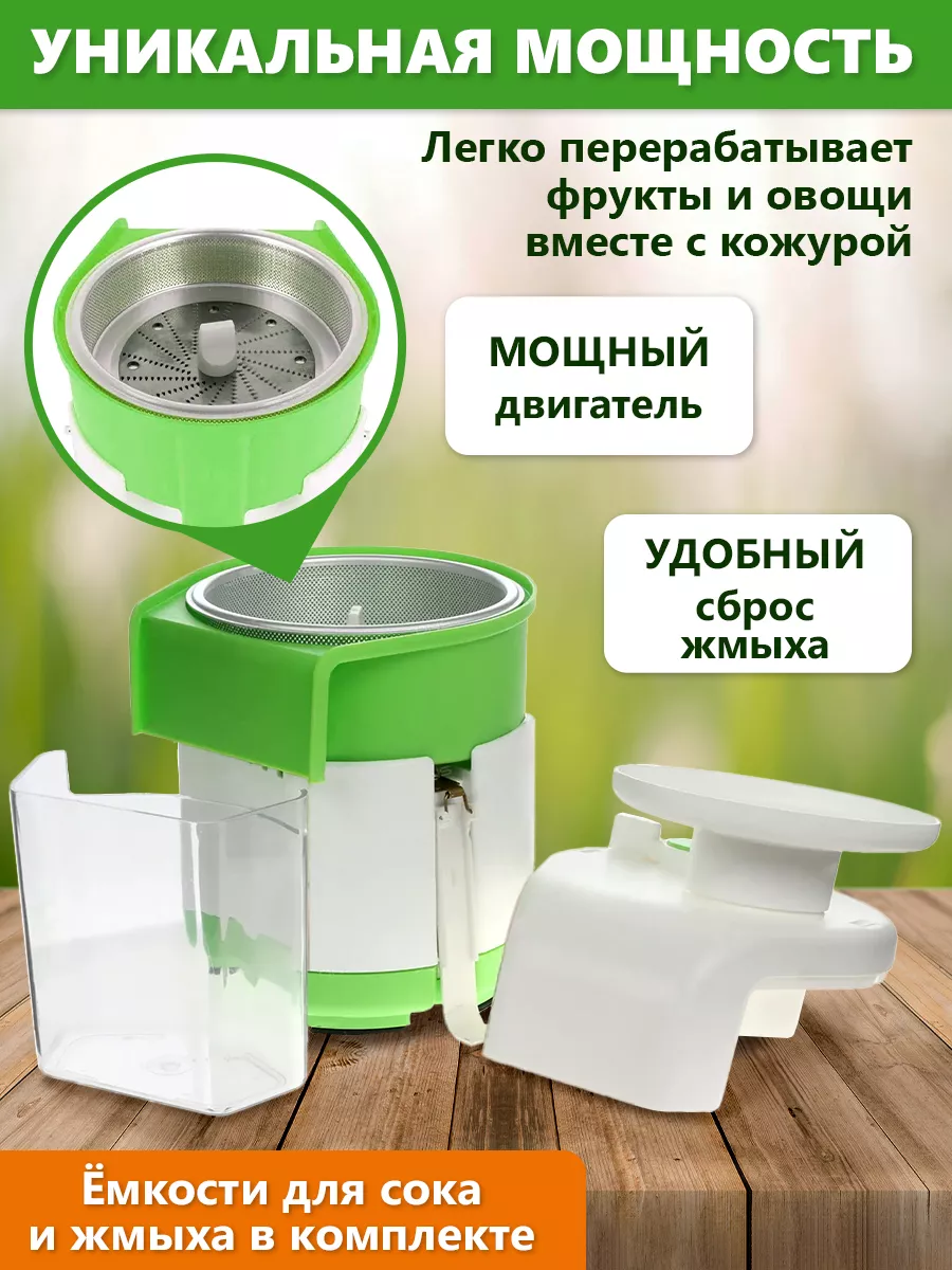 Соковыжималка Журавинка СВСП 303, 160 Вт