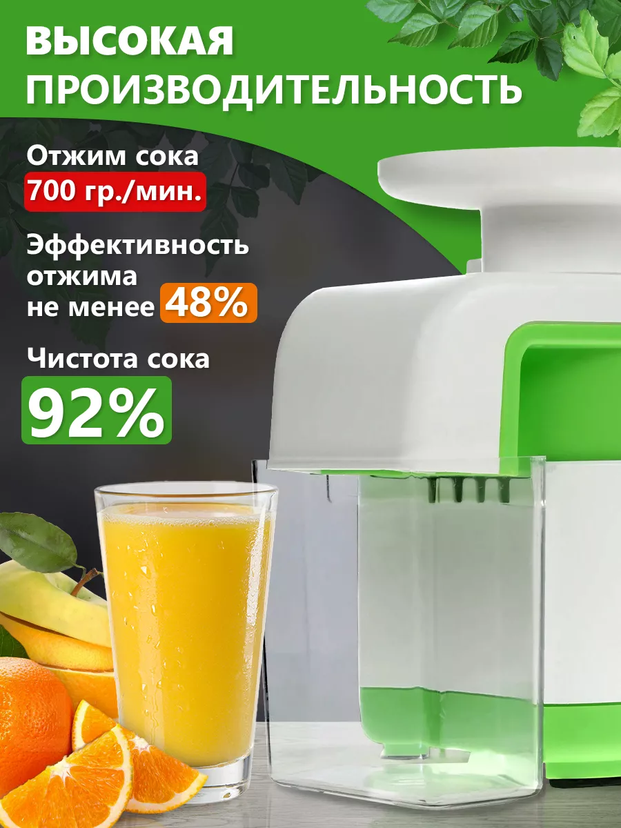 Соковыжималка Журавинка СВСП 303, 160 Вт