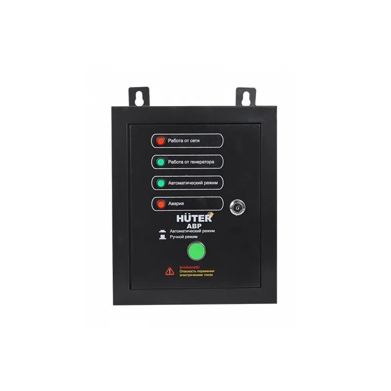 Система Huter DY5000LX/DY6500LX ATS